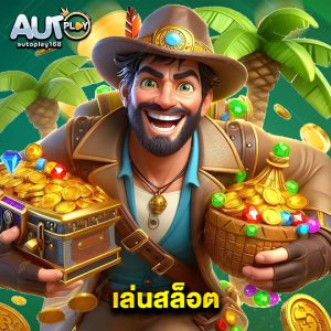 autoplay168 เล่นสล็อต